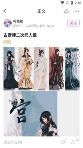 ao3最新版本2