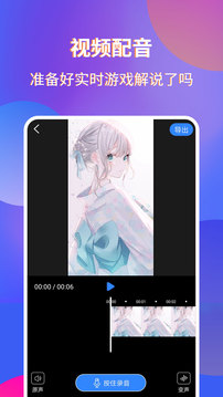 魔音錄屏