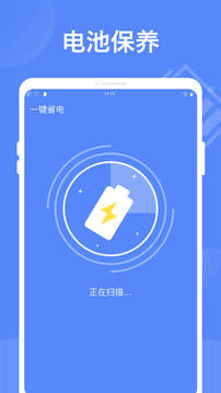 智能省電大師2