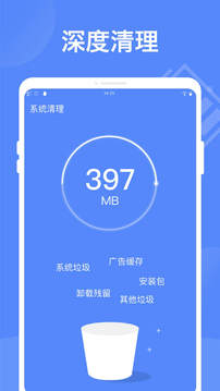 智能省電大師0