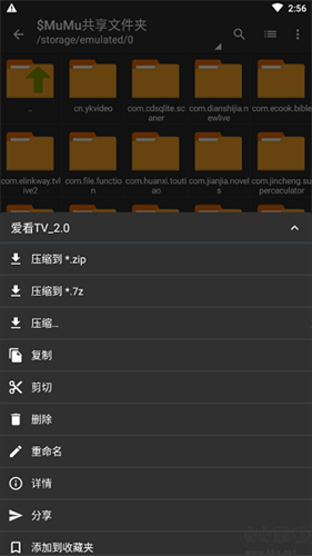 老外管理器pro1