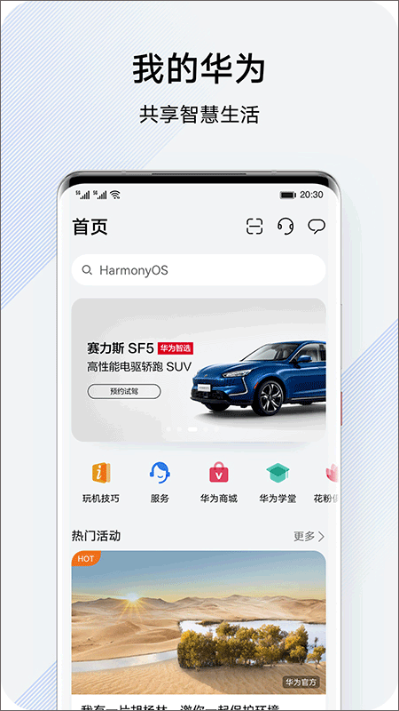 花粉俱樂部app最新版1