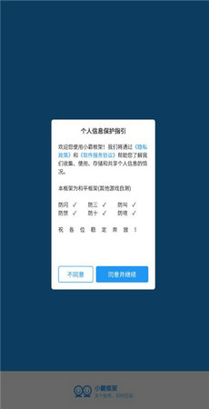 小霸王框架最新版1
