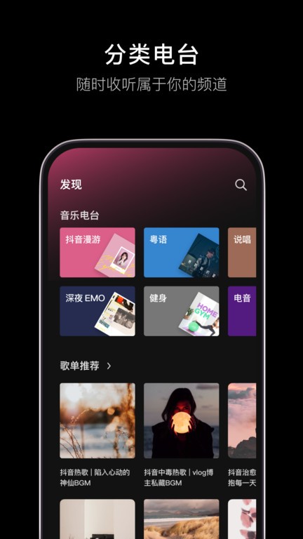 汽水音樂(lè) 車機(jī)版官網(wǎng)版3