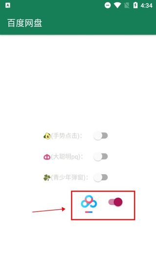 李跳跳 app 官網版最新版3