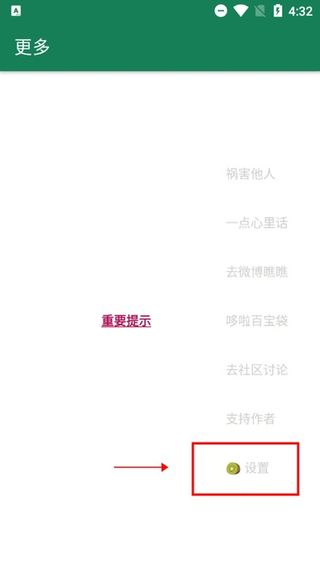 李跳跳 app 官網版最新版0