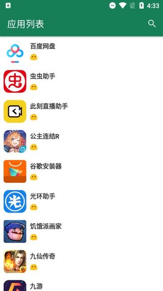 李跳跳 app 官網版最新版2