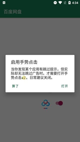 李跳跳 app 官網版最新版1