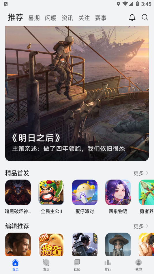 華為游戲中心官網(wǎng)首頁入口3