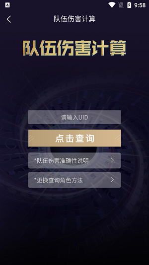 提瓦特小助手app官方版下載2