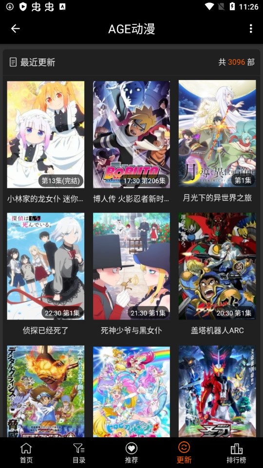 age動(dòng)畫(huà)2024最新版2
