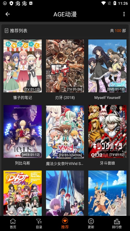 age動(dòng)畫(huà)2024最新版3
