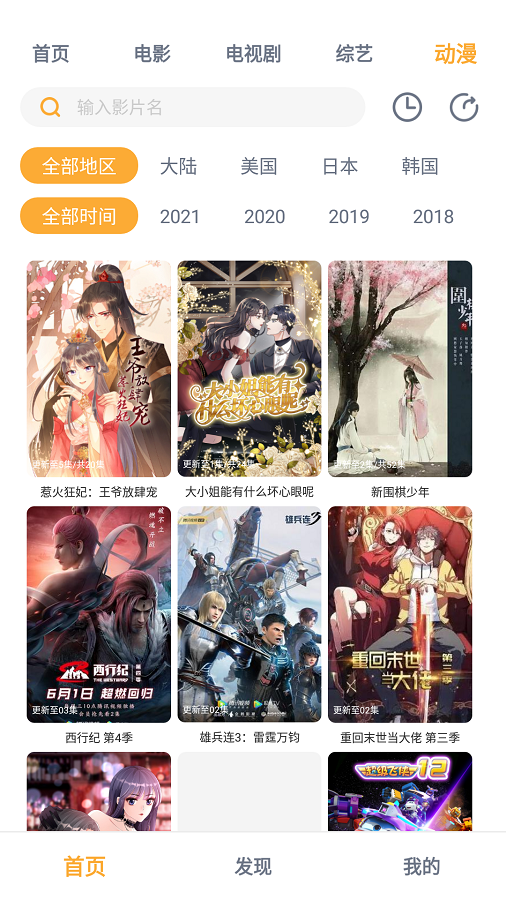 黑豹影視 2024最新版1