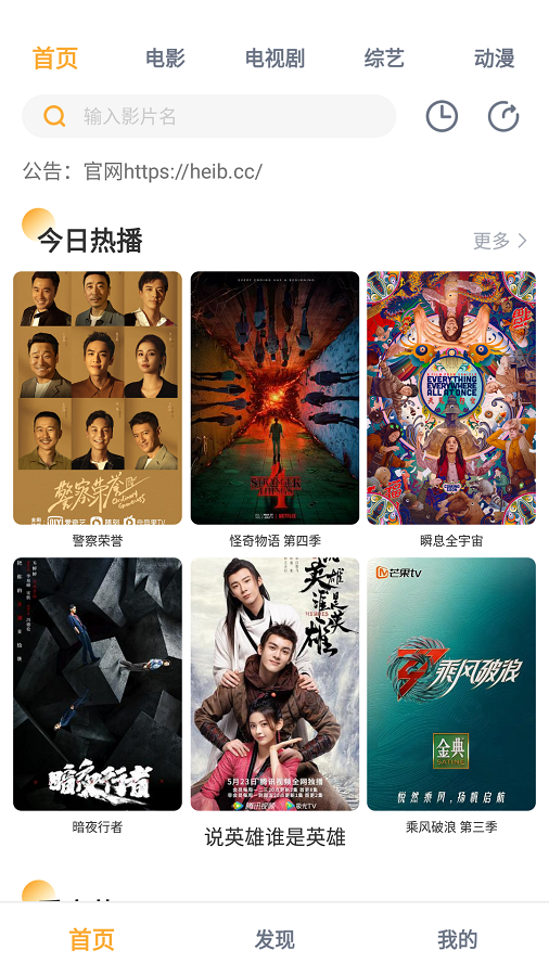 黑豹影視 2024最新版2