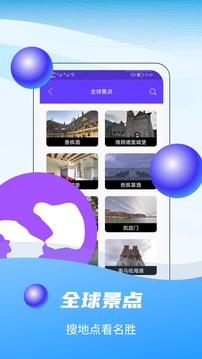奧維互動地圖衛星高清最新版3