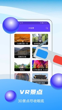 奧維互動地圖衛星高清最新版1