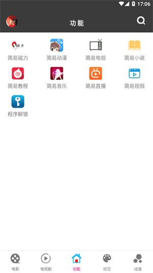簡易影視老版0