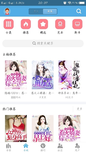 下書網(wǎng)小說app免費下載0