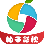 柚子影視免費版