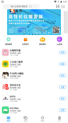 柚子影視免費版3