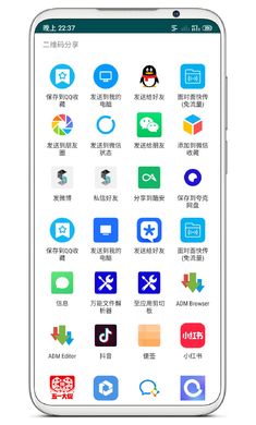 掃碼登錄器 最新版1