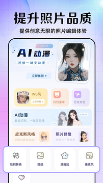 美易修圖
