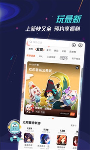 九游 手游平臺2