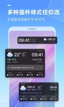 多多天氣