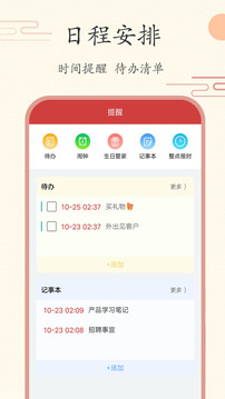 每日萬年歷0