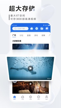 迅雷極速版 1.0.35.3660