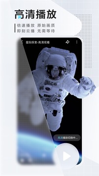 迅雷極速版 1.0.35.3662
