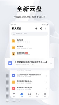 迅雷極速版 1.0.35.3661
