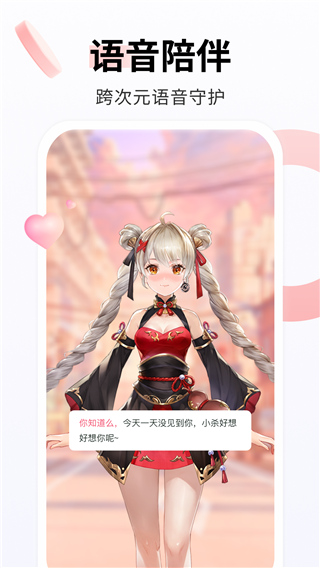 飛火動態壁紙 最新版0