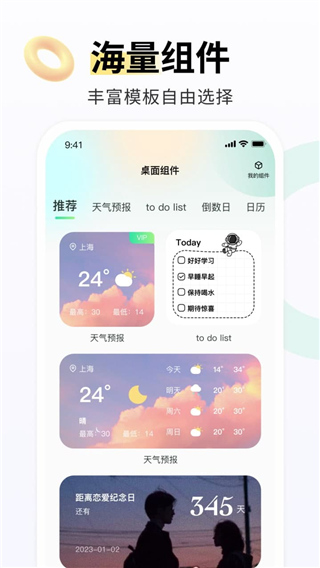飛火動態壁紙 最新版1