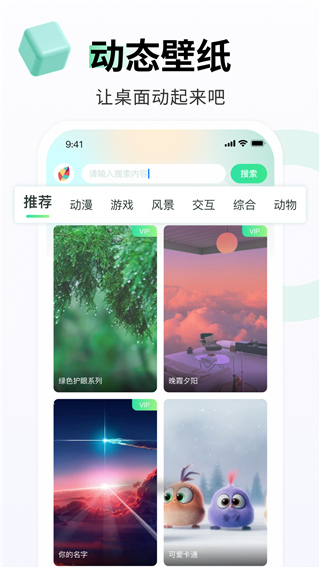 飛火動態壁紙 最新版4