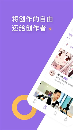 愛發(fā)電 官網(wǎng)版0
