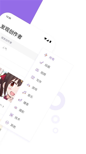 愛發(fā)電 官網(wǎng)版2