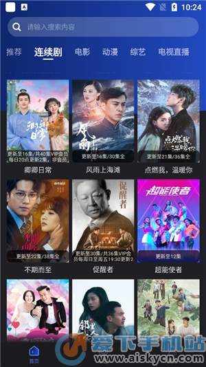 夜貓影視免費版2
