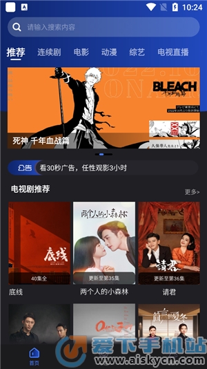 夜貓影視免費版3