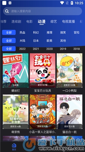 夜貓影視免費版1