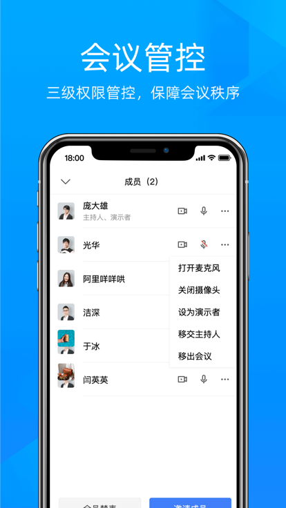 飛語聊天0
