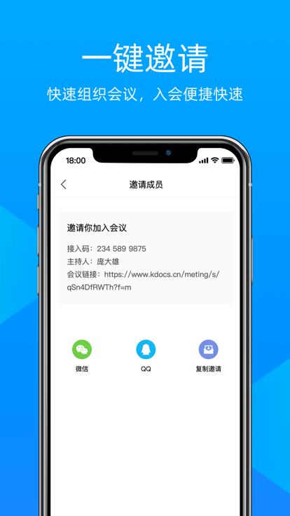 飛語聊天1