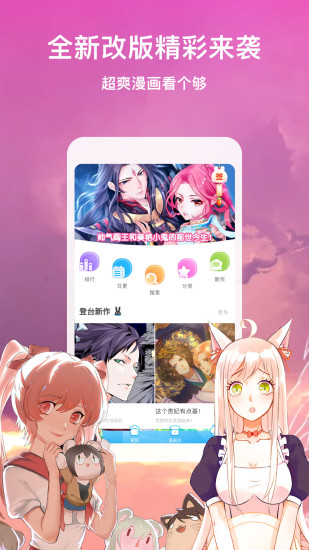 韓漫免費漫畫 入口頁面彈窗登錄1