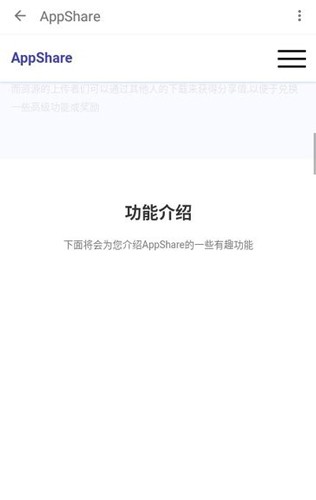 appshare 官網(wǎng)下載最新版0