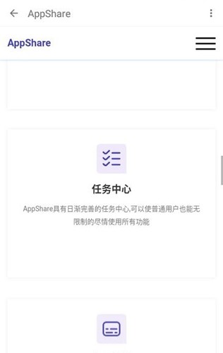 appshare 官網(wǎng)下載最新版1