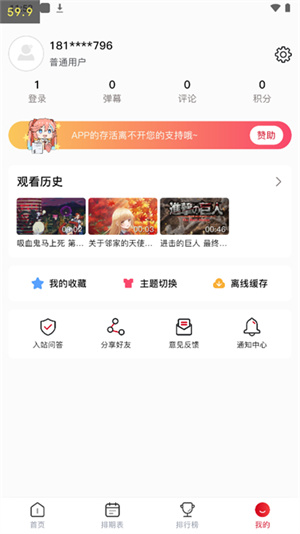 OmoFun官方版app下載3