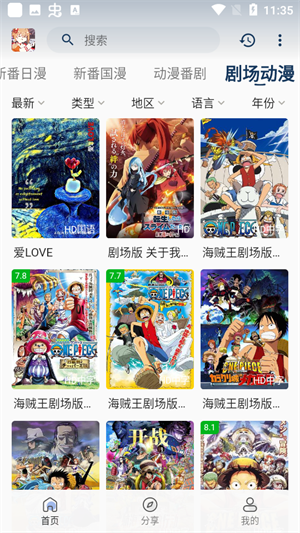 嘶哩嘶哩手機版2