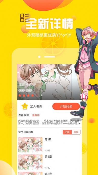 韓漫窩 無(wú)廣告2