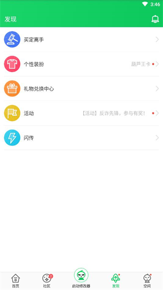 葫蘆俠2024最新版1