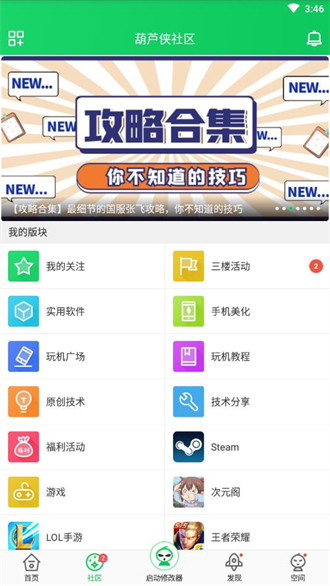 葫蘆俠2024最新版3